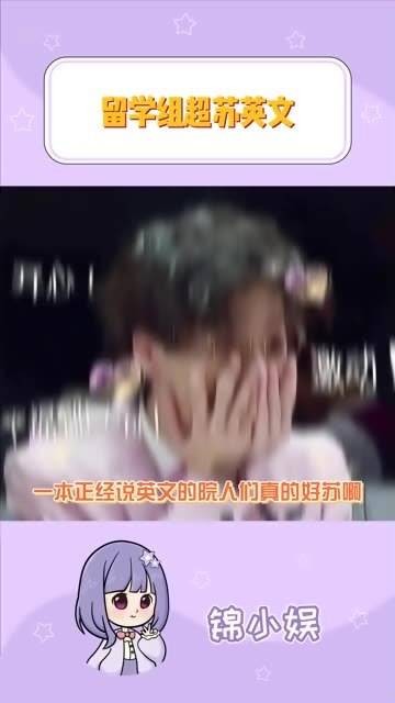 每次听他们讲英文都忍不住心动,这么地道的口语真的太加分了 李晋晔