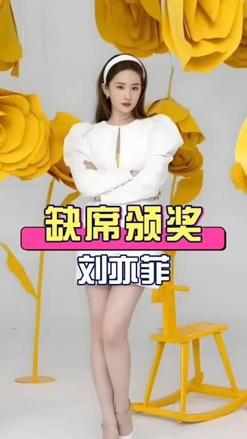 明明出席了提名晚宴,为何刘亦菲未踏上白玉兰红毯?官方行程图早已揭晓答案