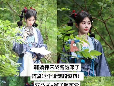 这位阿黛可爱爆棚