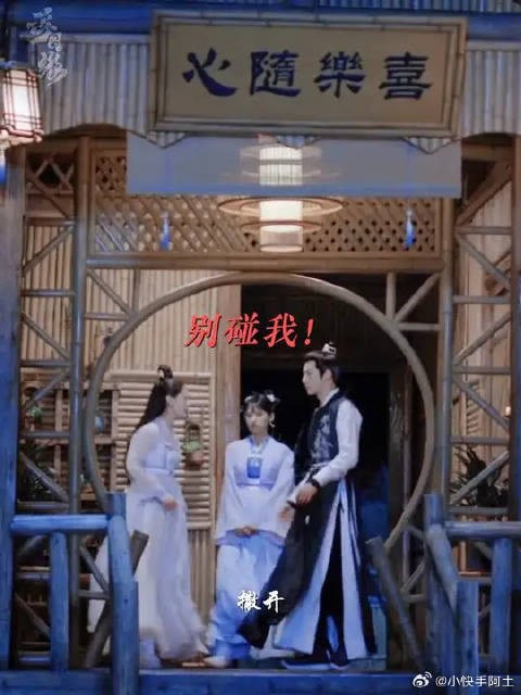 楼姐的这个吃起醋来,受伤的还是肖掌印,而且是物理伤害的那种