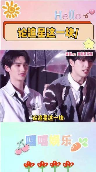 时团在追星领域依旧占据着重要地位 时代少年团 追星