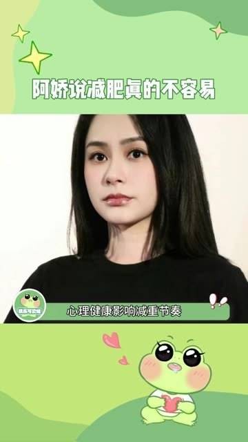 姐姐有这张脸就足够了!健康与自信才是最美的状态 身材焦虑