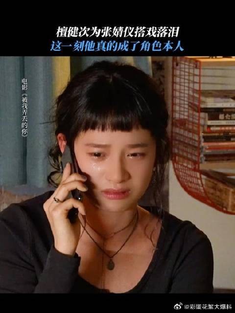 看到第10秒忍不住落泪了，檀健次替白晓宇拥抱了他的斤斤
