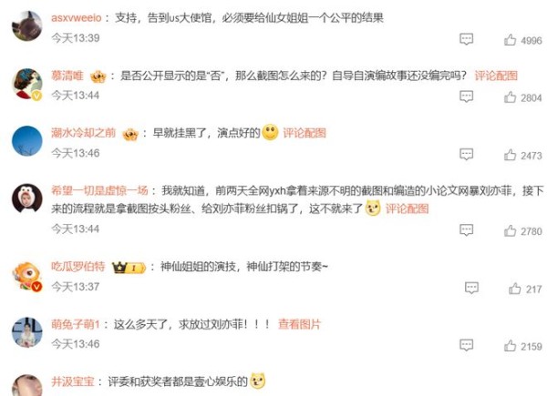 刘亦菲没去白玉兰颁奖礼被质疑输不起，粉丝要求公开白玉兰投票？