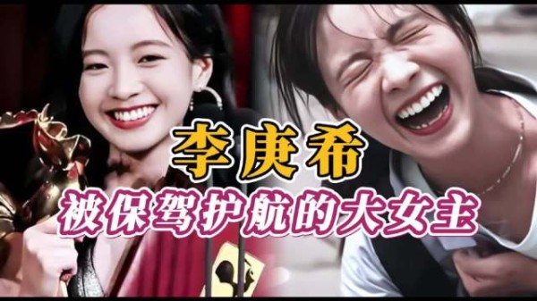 陈思诚否认李庚希京圈公主传闻，称其资源优质