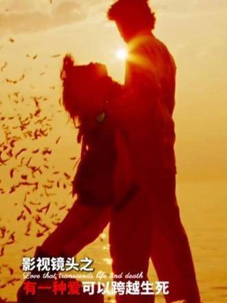 在漫长的人生旅途中,爱与离别未必相互矛盾