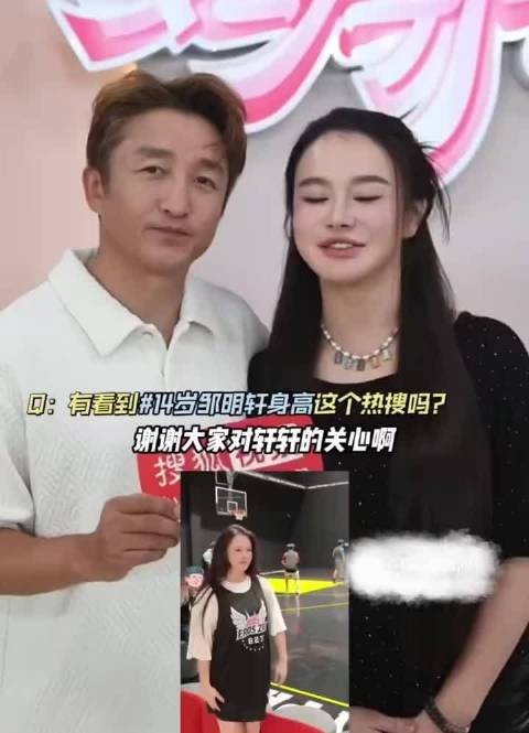 冉莹颖和邹市明回应儿子邹明轩14岁身高175！
