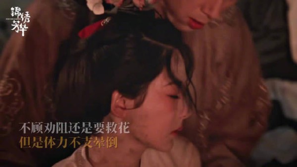 花房失火蒋长扬不顾一切救花，爱你的人会在意你的一切～@杨紫