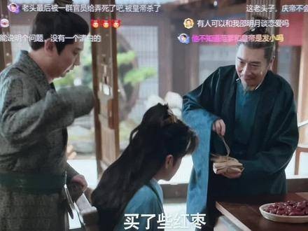 赖御史探望范闲后结局已定