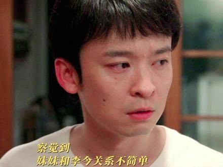 被亲妹嫌弃了怎么办? 大江大河之岁月如歌 董子干