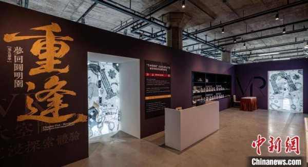 以工匠视角“解码”建造秘密 世界技能博物馆推出圆明园数字展