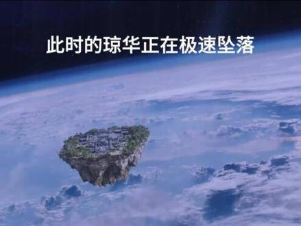 仙剑四大结局:小璇玑与怀朔的故事令人唏嘘