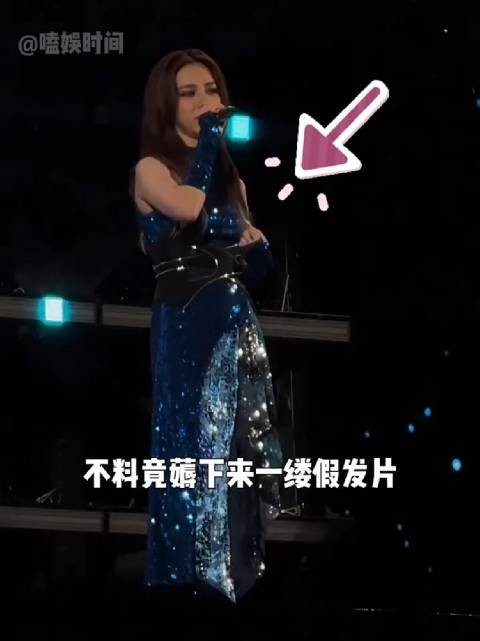 邓紫棋藏假发玲花忘词林俊杰拉扯衣摆，演唱会意外频出