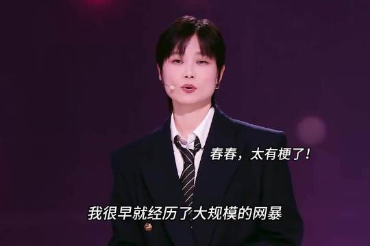 李宇春真是太有梗了,请叫我春春一号!