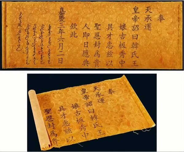 为何古代没人敢伪造圣旨？你看圣旨第一个字是啥，怎么造？