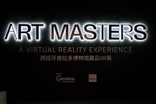“2025西班牙艺术季”再添全球首展！普拉多博物馆五大镇馆之宝“穿越时空”登陆上海