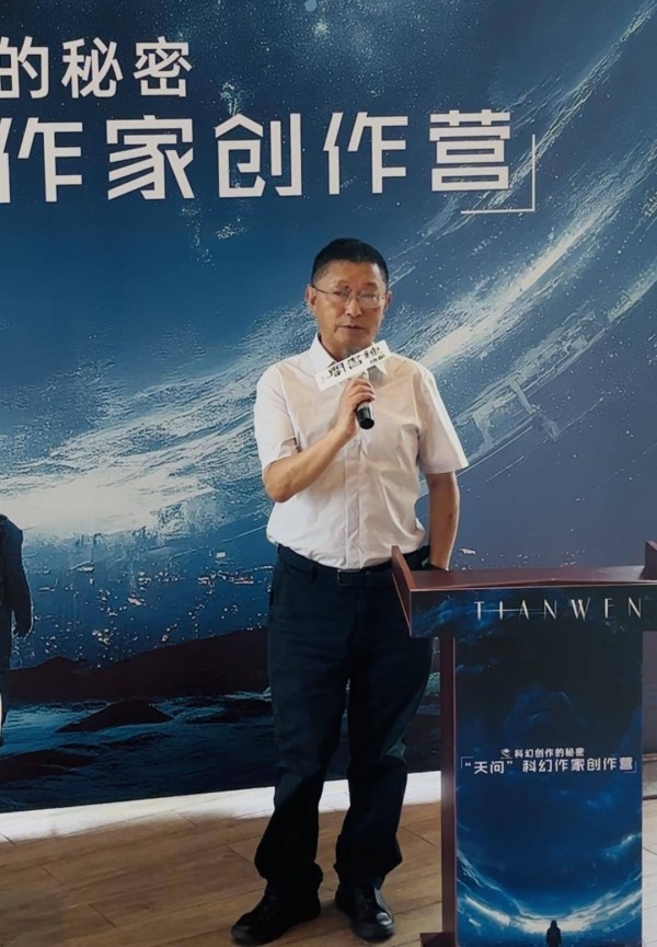 构建永不落幕的“创作共同体” “天问”科幻文学创作营在成都开营