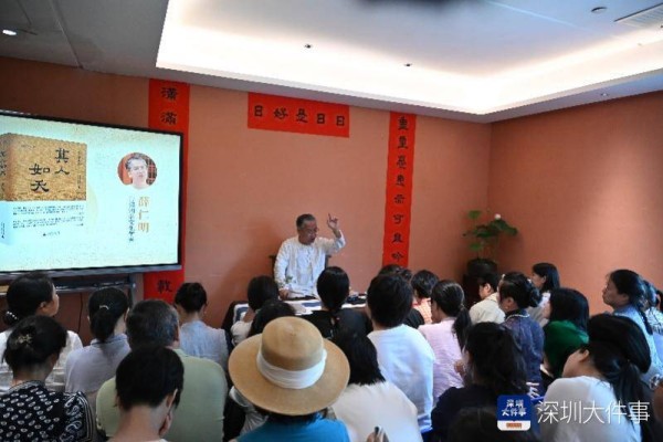 文化学者薛仁明携新版《其人如天》亮相深圳