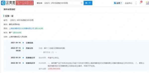 蔡徐坤前经纪公司被列经营异常