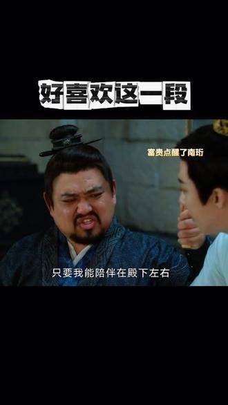 好喜欢剧中每个小角色都有属于自己的闪耀瞬间!