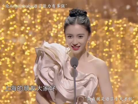 普通话、上海话、粤语、英语、日语,杨颖语言小天才,会说的好多啊