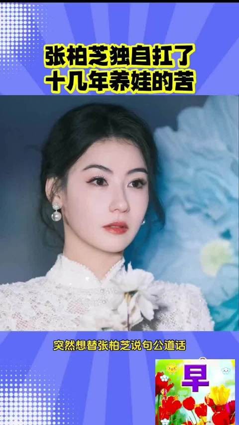 谢霆锋事业风光背后,张柏芝独自抚养孩子十余年