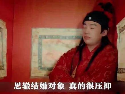 《庆余年3》剧情大混剪 | 范思辙与范若若喜结连理?