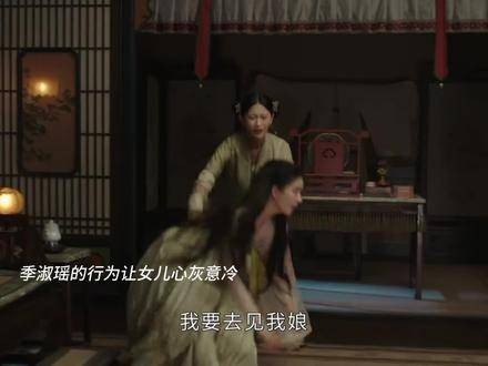 姜相国辞官携女离京,季淑然失势仅妹关怀
