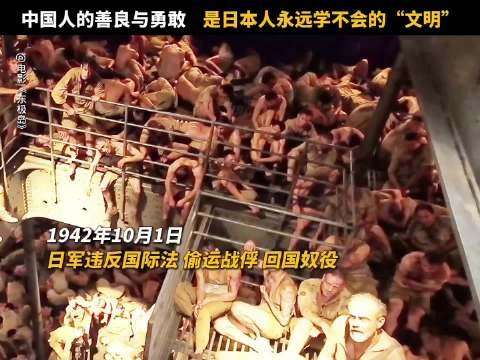 东极岛渔民83年前救英军战俘真相将映