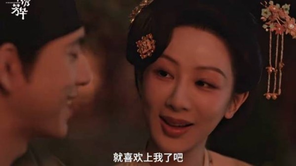 就算只有这刹那的幸福,那我们也感到知足了 杨紫李现 何惟芳蒋长扬
