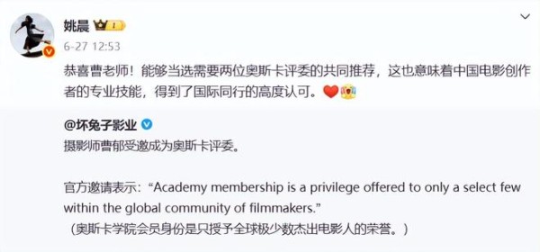 姚晨高调晒幸福！曹郁成奥斯卡评委，张艺谋后又一华人获国际认可