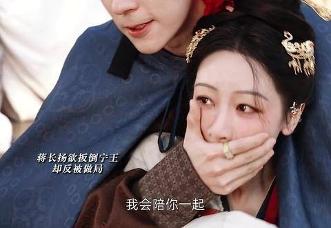 蒋长扬揭露宁王罪行遭反杀,牡丹目睹惨剧