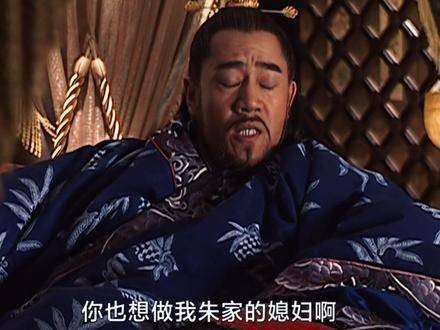 你也想加入朱家成为媳妇吗?