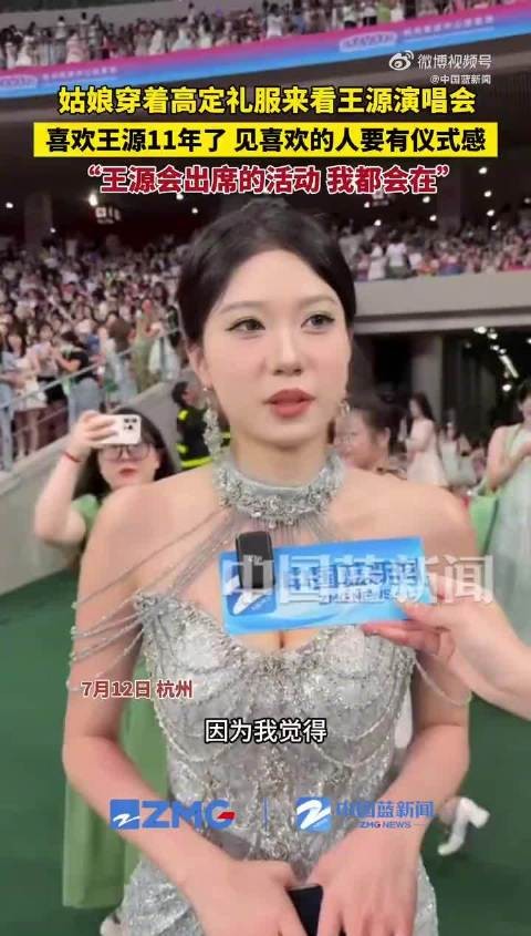 王源演唱会杭州站巡演