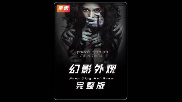 一口气看完一整部恐怖片《幻影》,(顾说恐怖)