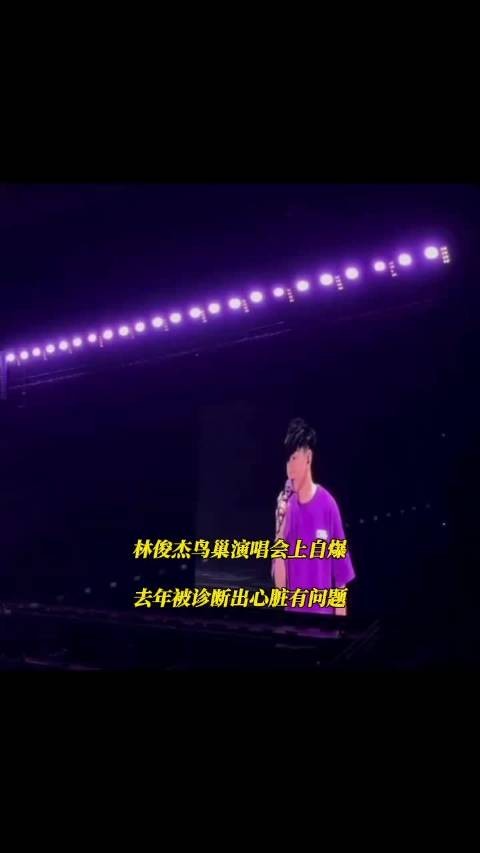 林俊杰自曝心脏出问题，靠药物控制坚持演唱