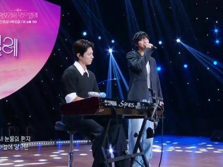 安孝燮与朴宝剑联手演绎《내 눈泪 모아》，韩国明星果然多才多艺！