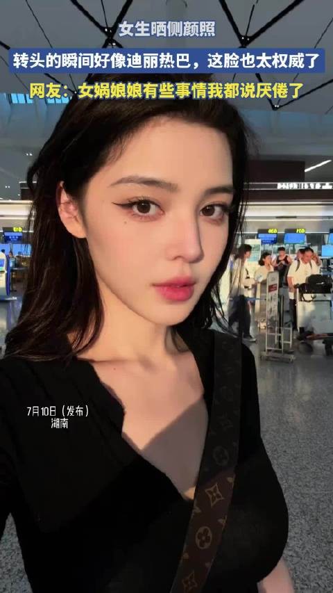 女生晒侧颜照,转头的瞬间好像迪丽热巴,这脸也太权威了