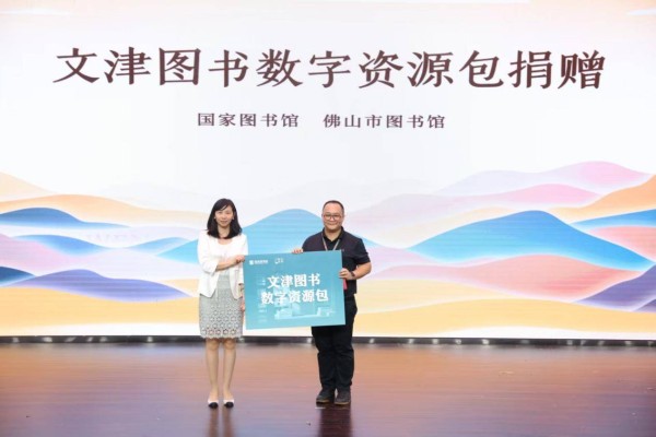 “文津二十年 好书中国行”广东站活动开启300余册图书直达基层