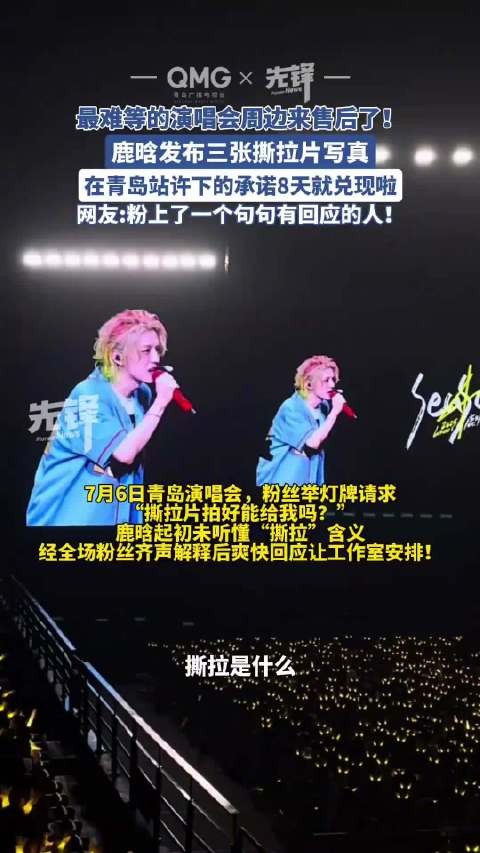 鹿晗粉丝句句有回应