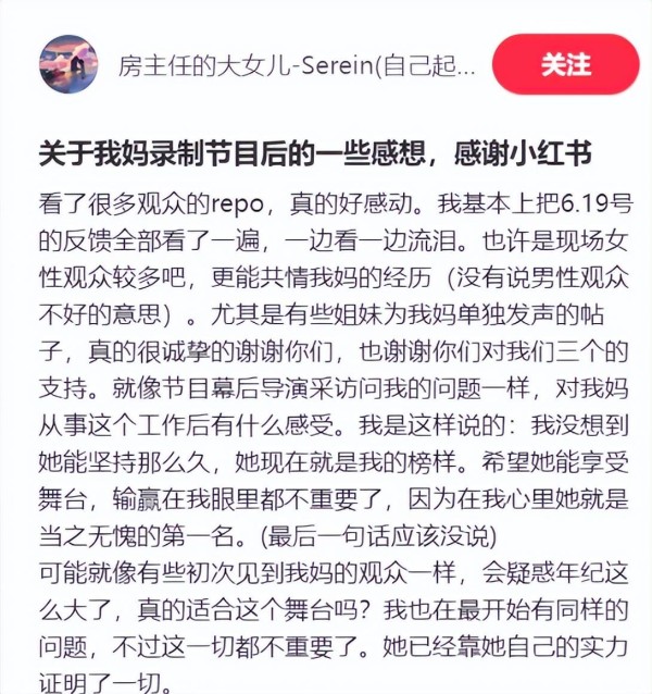 来自农村，历经家暴离婚，50岁“房主任”成脱口秀演员！女儿发文回应火爆全网