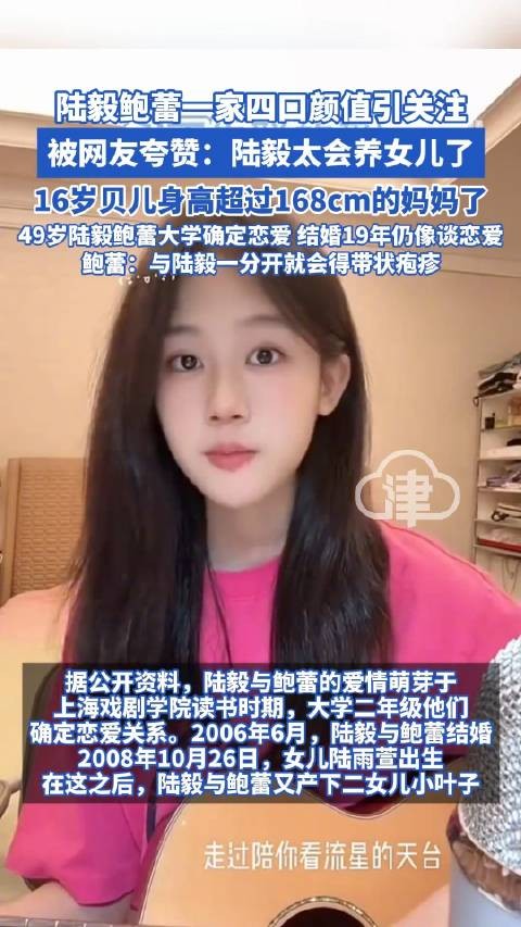 陆毅鲍蕾一家四口颜值引关注 大女儿已超过妈妈身高