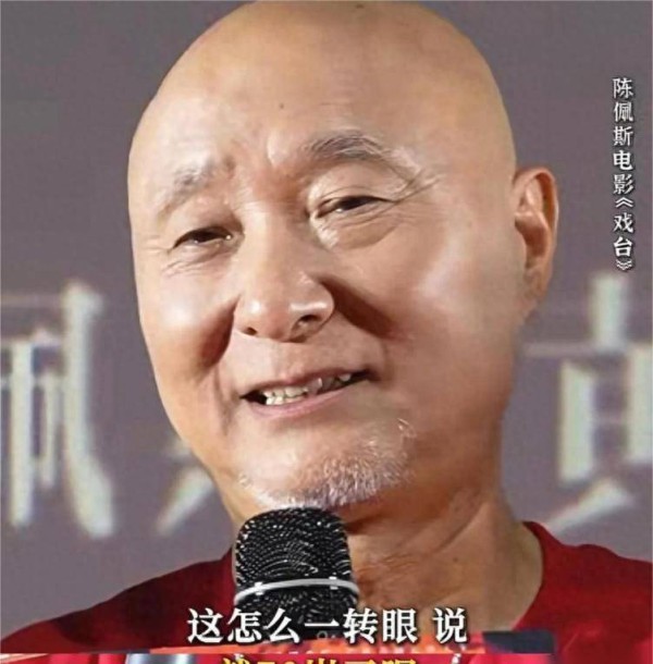 陈佩斯《戏台》首轮口碑出炉，后劲确实大，我却难忘他的两次落泪