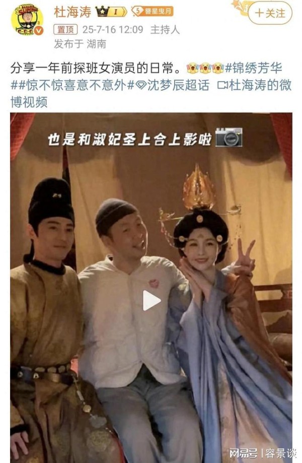 笑不活了！杜海涛探班沈梦辰，赶上老婆拍深情吻戏，网友:天塌了