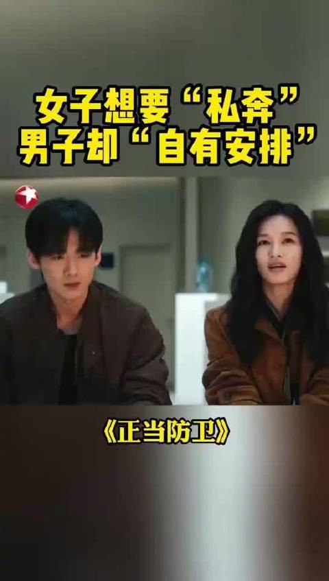 张柏嘉赠白敬亭车票欲私奔未果