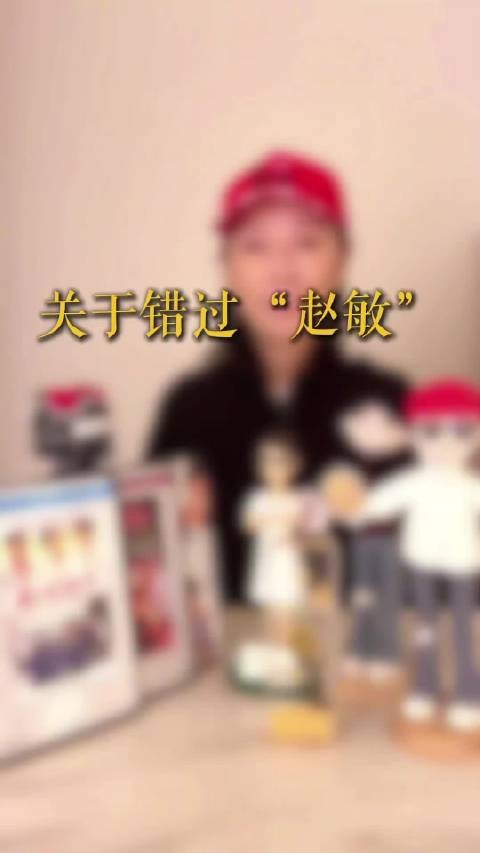 袁洁莹讲述两度错过“赵敏”一角的原因 一次是94年台视版，一次是2001年TVB版