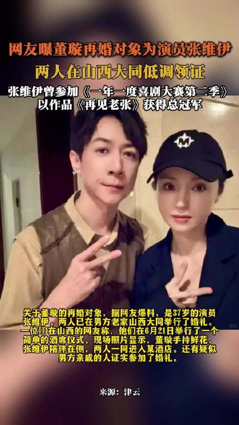 董璇张维伊婚宴 祝福，恭喜两位百年好合，永结同心，要幸福哦