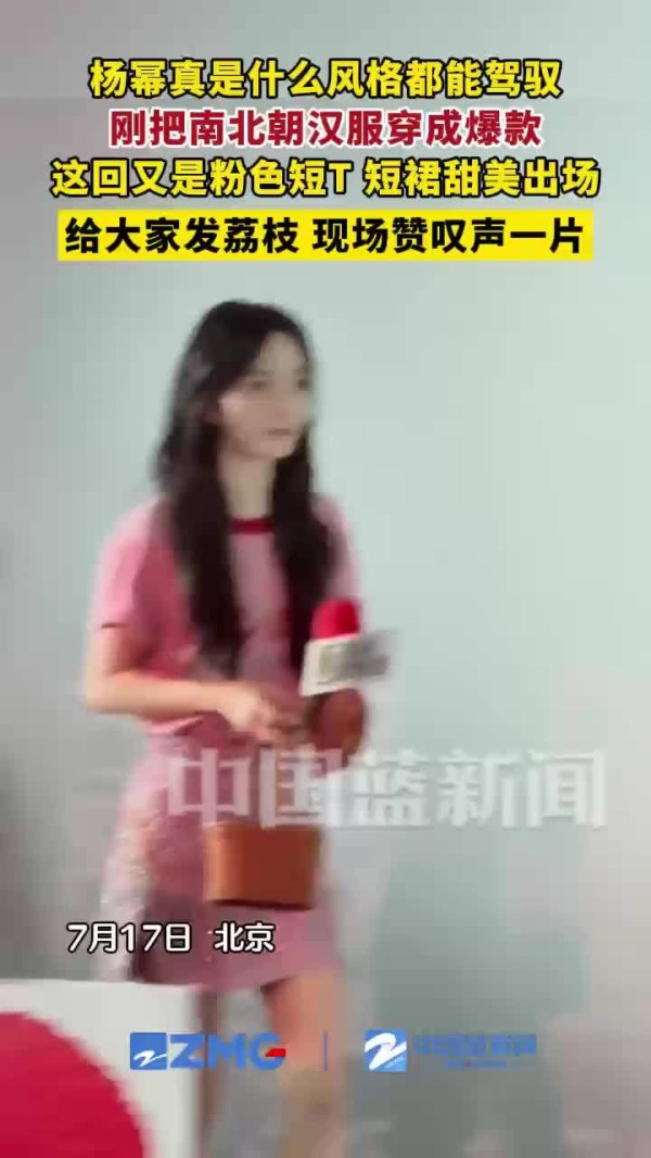 杨幂现场发荔枝
