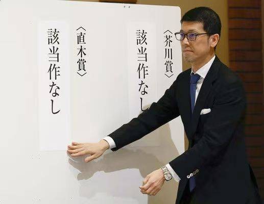 “所有作品不相伯仲”，日本文学双奖27年后再次空缺