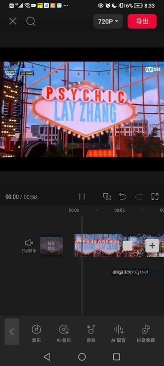 张艺兴psychic视频剪辑换装操作遇难题